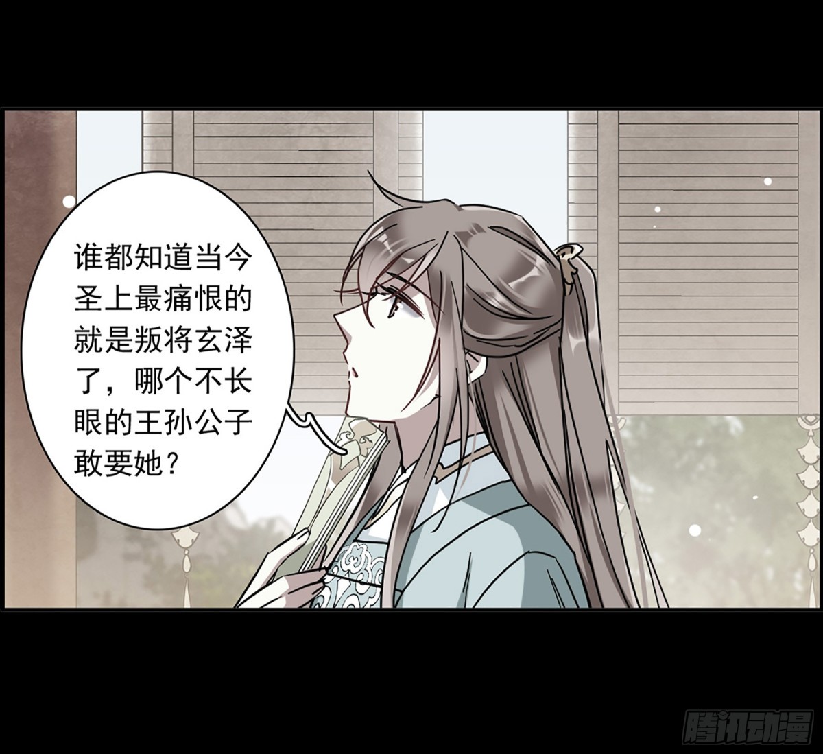 《上国赋之千堆雪·飒漫画》第128话 第12页