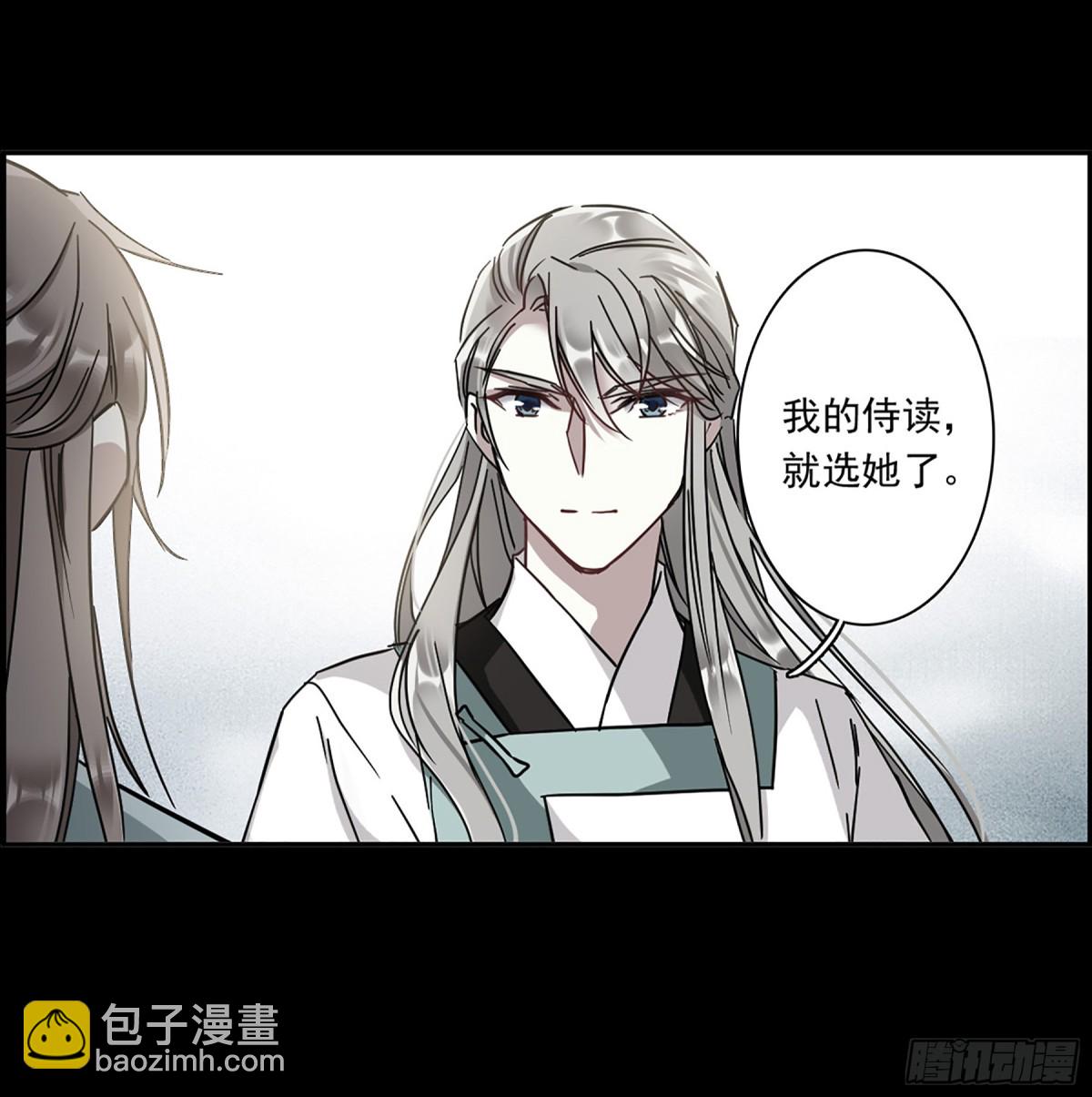 《上国赋之千堆雪·飒漫画》第128话 第14页