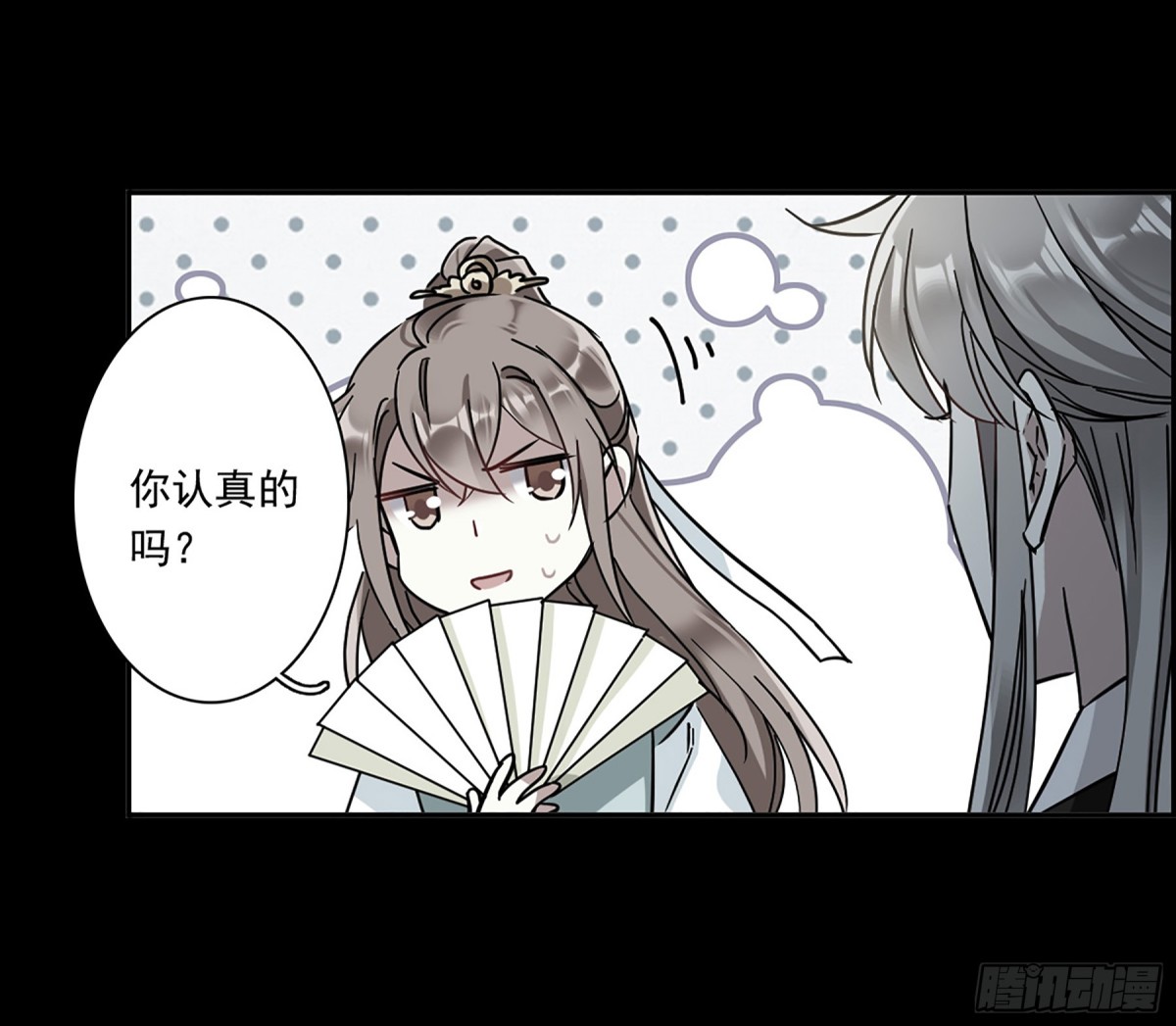 《上国赋之千堆雪·飒漫画》第128话 第15页