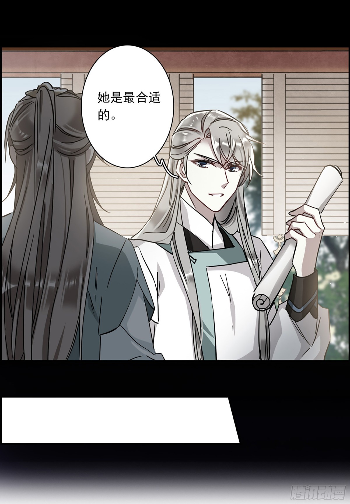 《上国赋之千堆雪·飒漫画》第128话 第17页