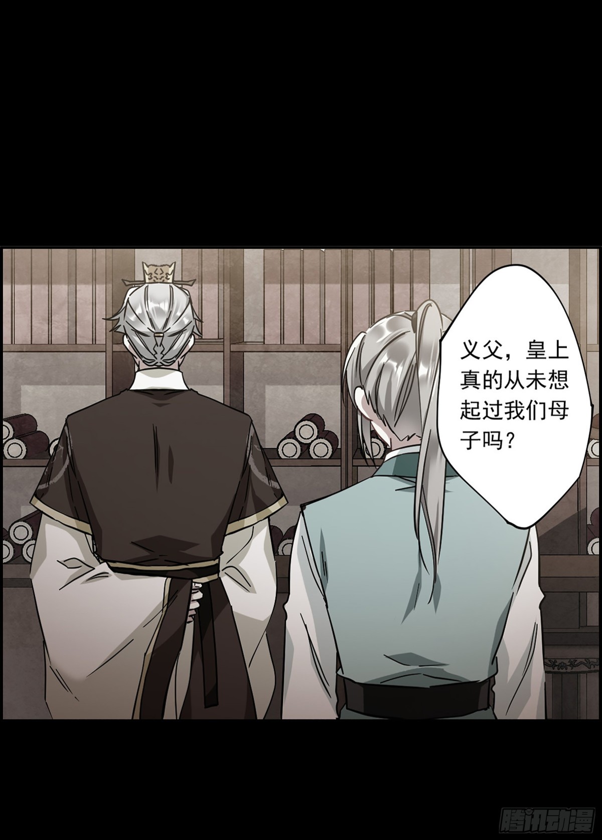 《上国赋之千堆雪·飒漫画》第128话 第1页