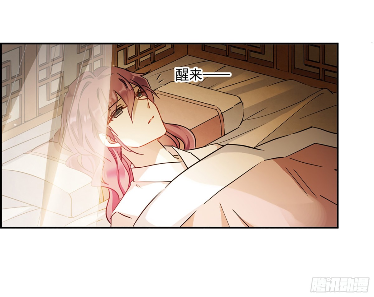 《上国赋之千堆雪·飒漫画》第128话 第24页