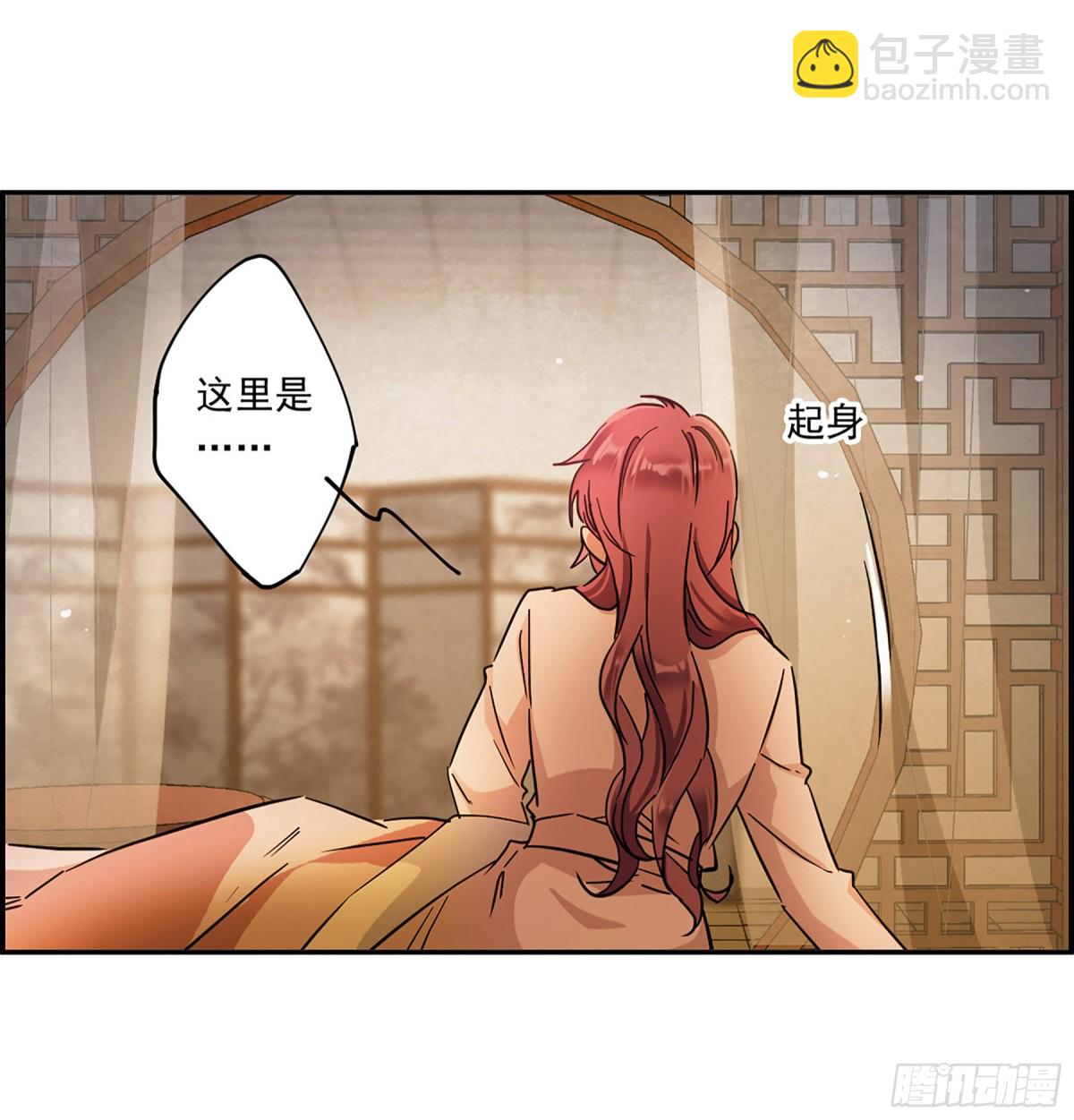 《上国赋之千堆雪·飒漫画》第128话 第25页