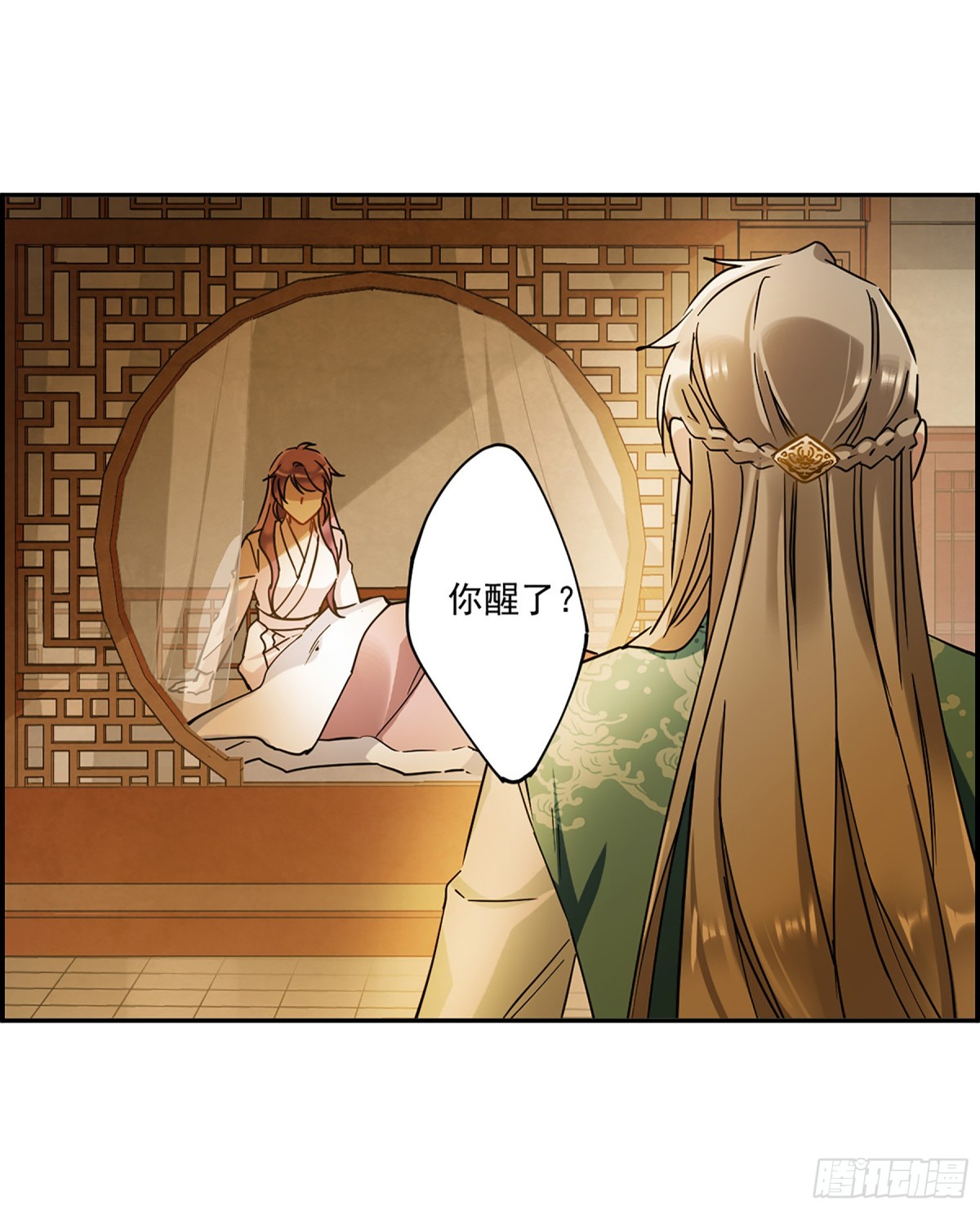 《上国赋之千堆雪·飒漫画》第128话 第26页