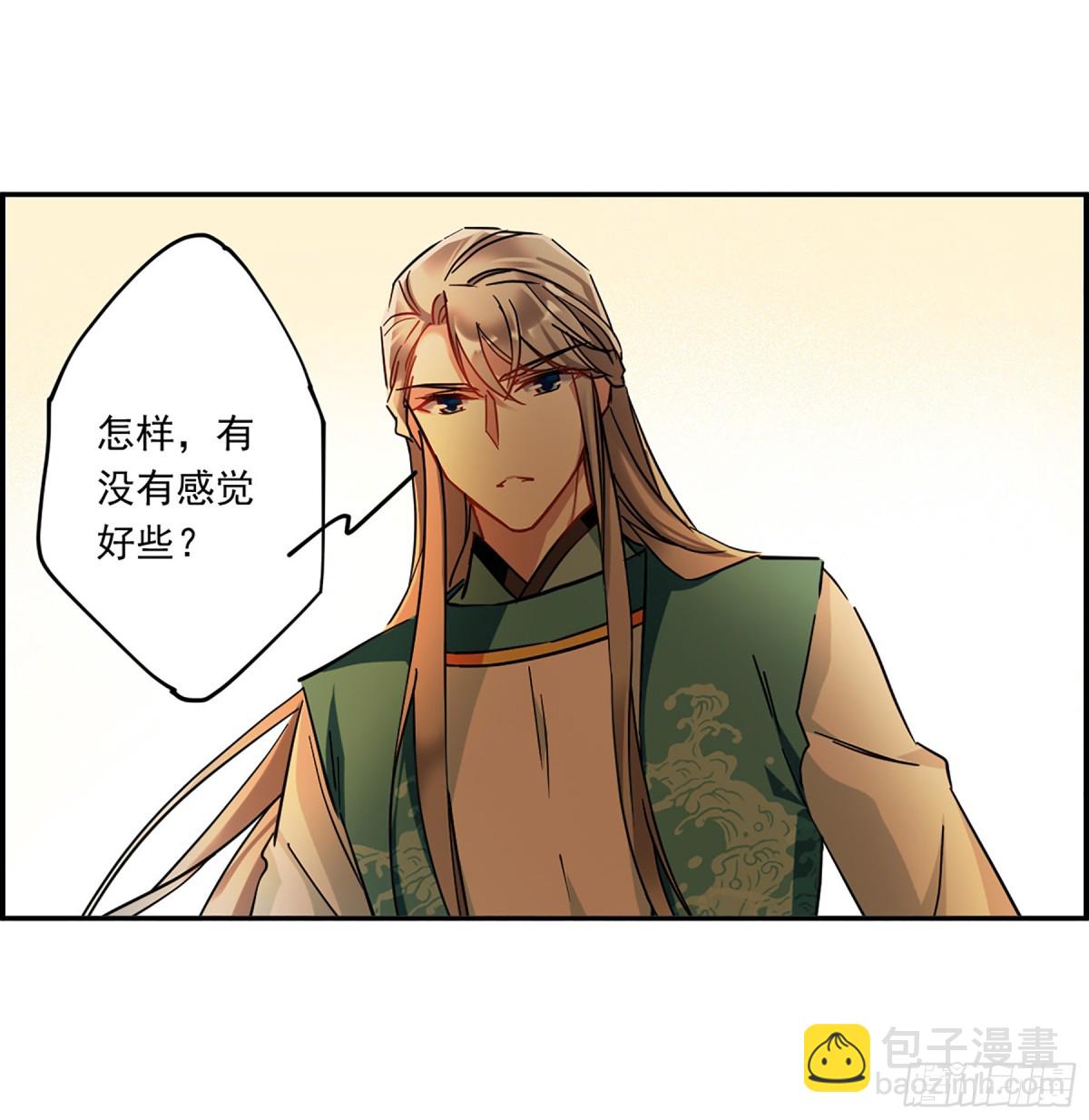 《上国赋之千堆雪·飒漫画》第128话 第27页