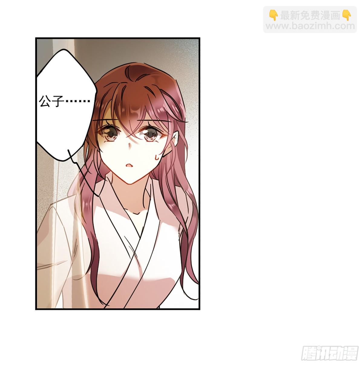 《上国赋之千堆雪·飒漫画》第128话 第28页
