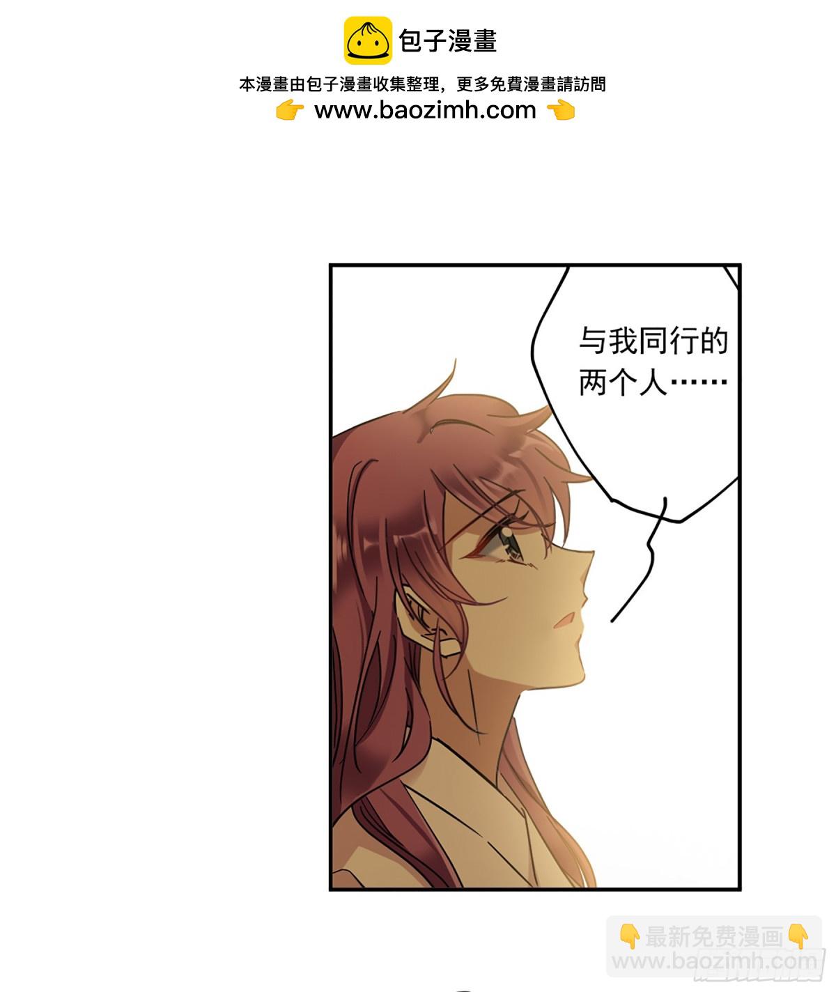 《上国赋之千堆雪·飒漫画》第128话 第29页