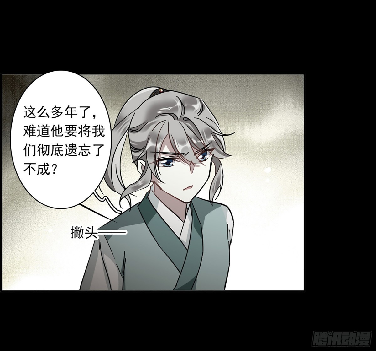 《上国赋之千堆雪·飒漫画》第128话 第3页