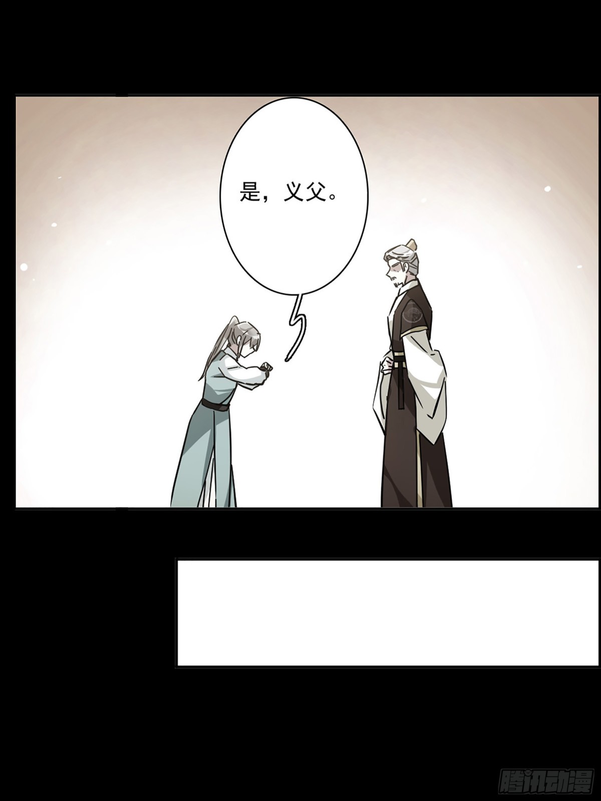 《上国赋之千堆雪·飒漫画》第128话 第6页
