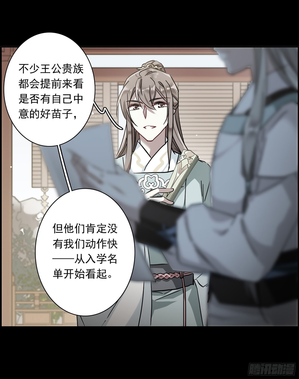 《上国赋之千堆雪·飒漫画》第128话 第8页