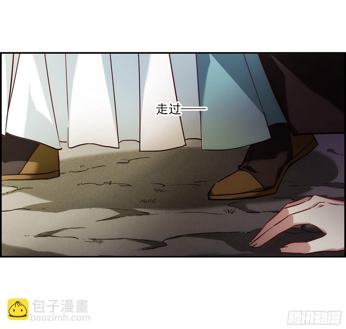 《上国赋之千堆雪·飒漫画》第126话 第13页