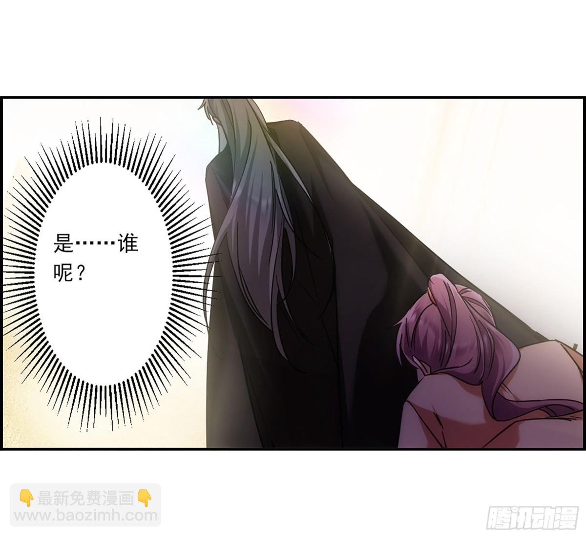 《上国赋之千堆雪·飒漫画》第126话 第15页