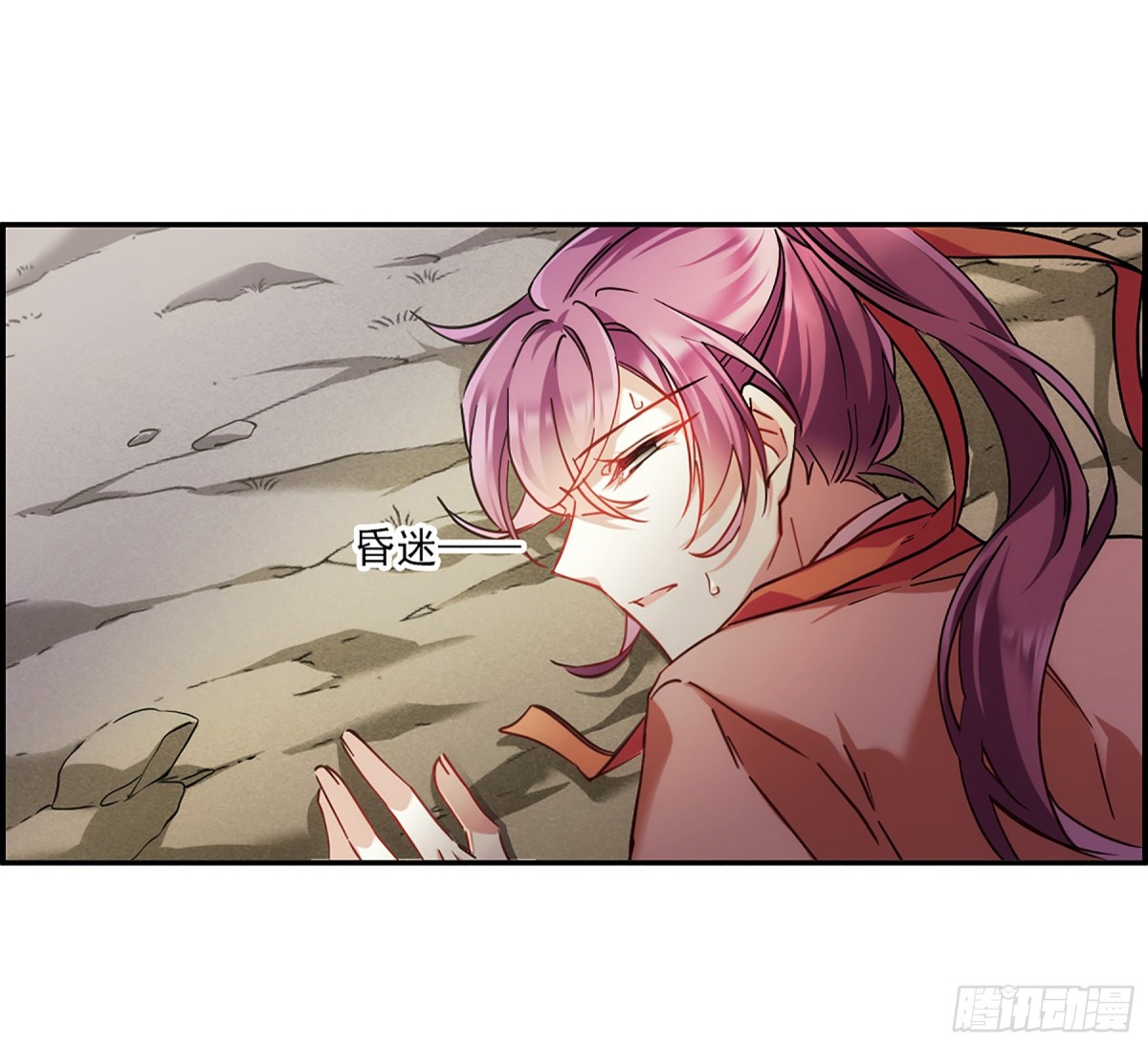 《上国赋之千堆雪·飒漫画》第126话 第16页