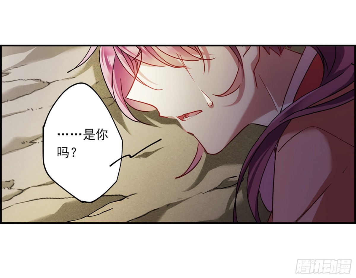 《上国赋之千堆雪·飒漫画》第126话 第17页