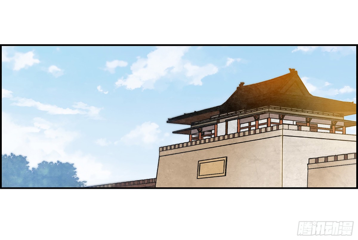 《上国赋之千堆雪·飒漫画》第126话 第18页