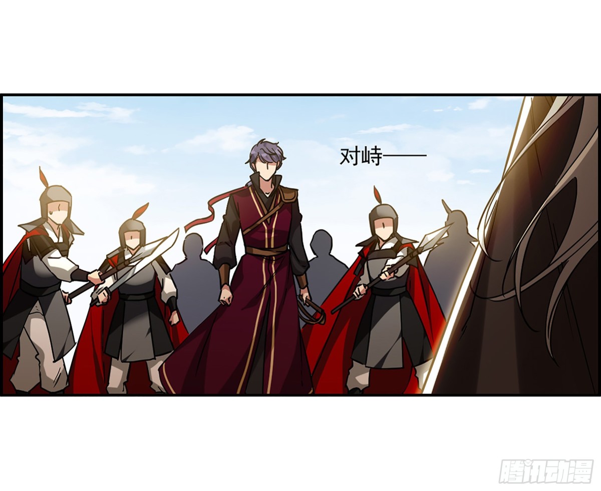 《上国赋之千堆雪·飒漫画》第126话 第19页