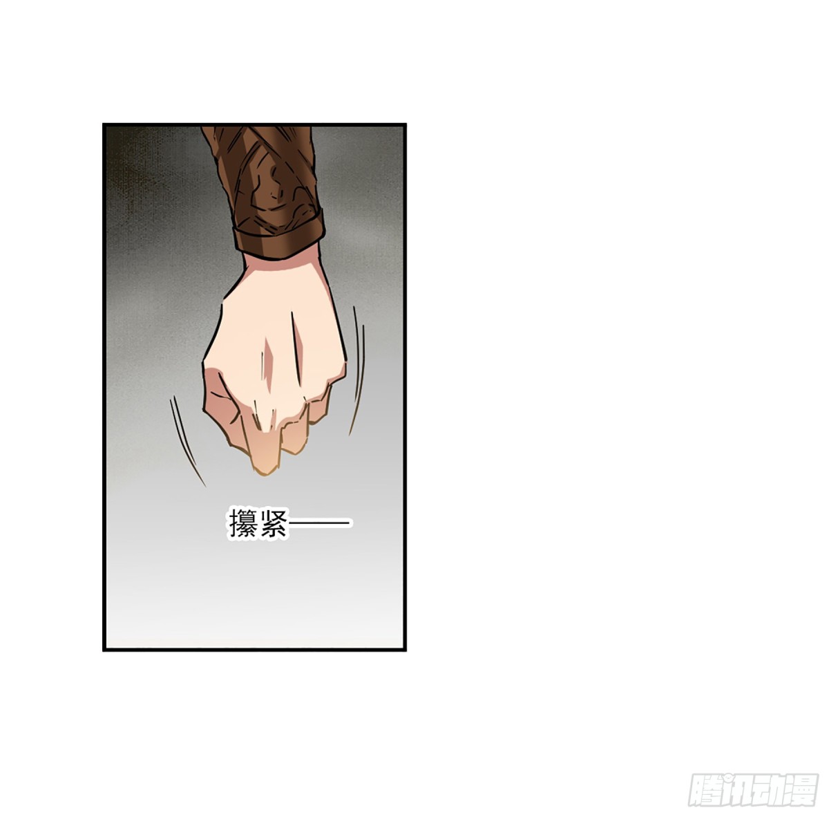 《上国赋之千堆雪·飒漫画》第126话 第20页