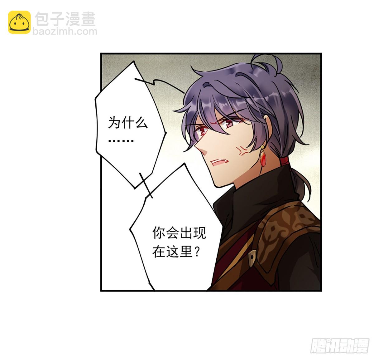 《上国赋之千堆雪·飒漫画》第126话 第21页