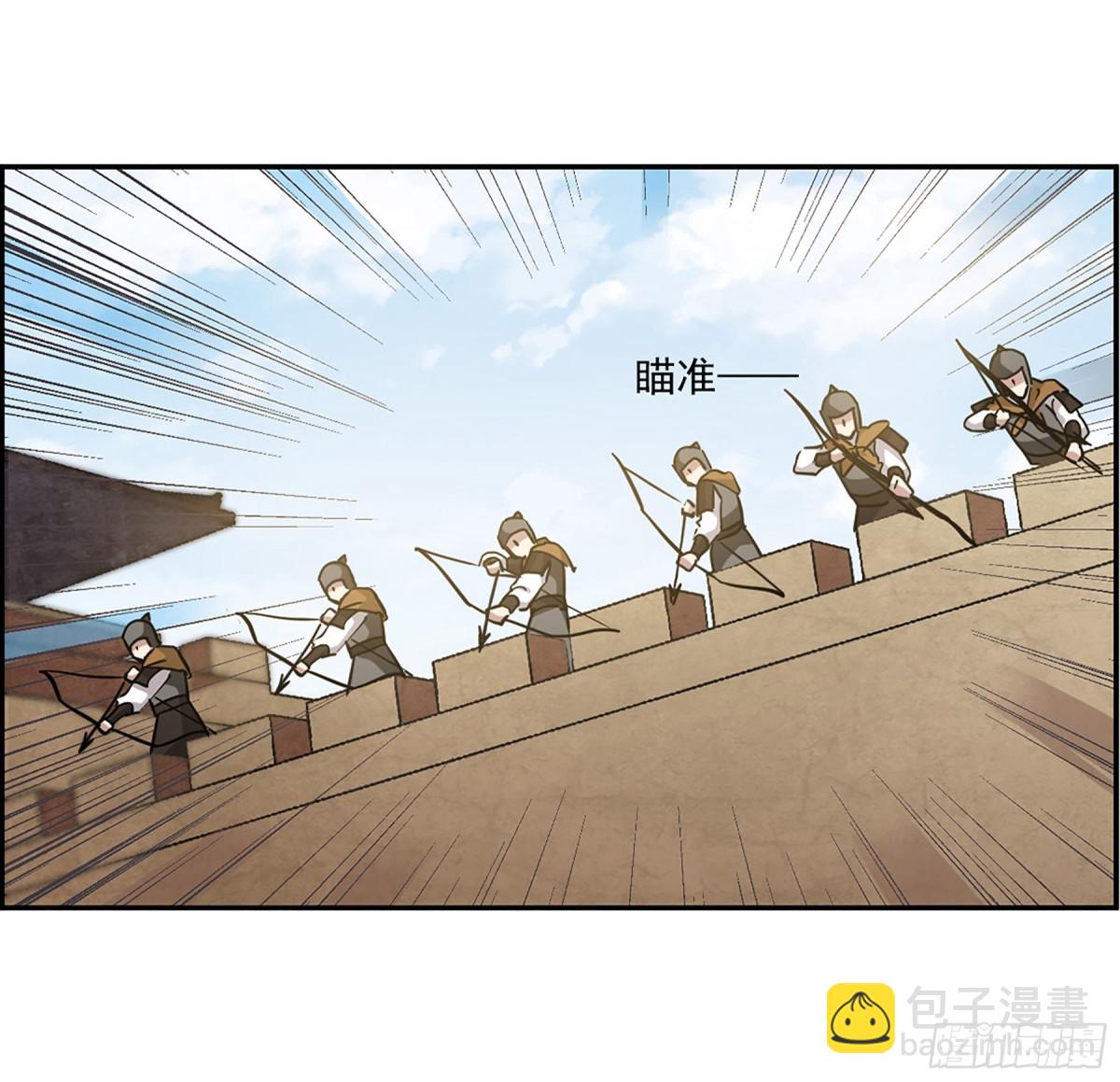 《上国赋之千堆雪·飒漫画》第126话 第23页
