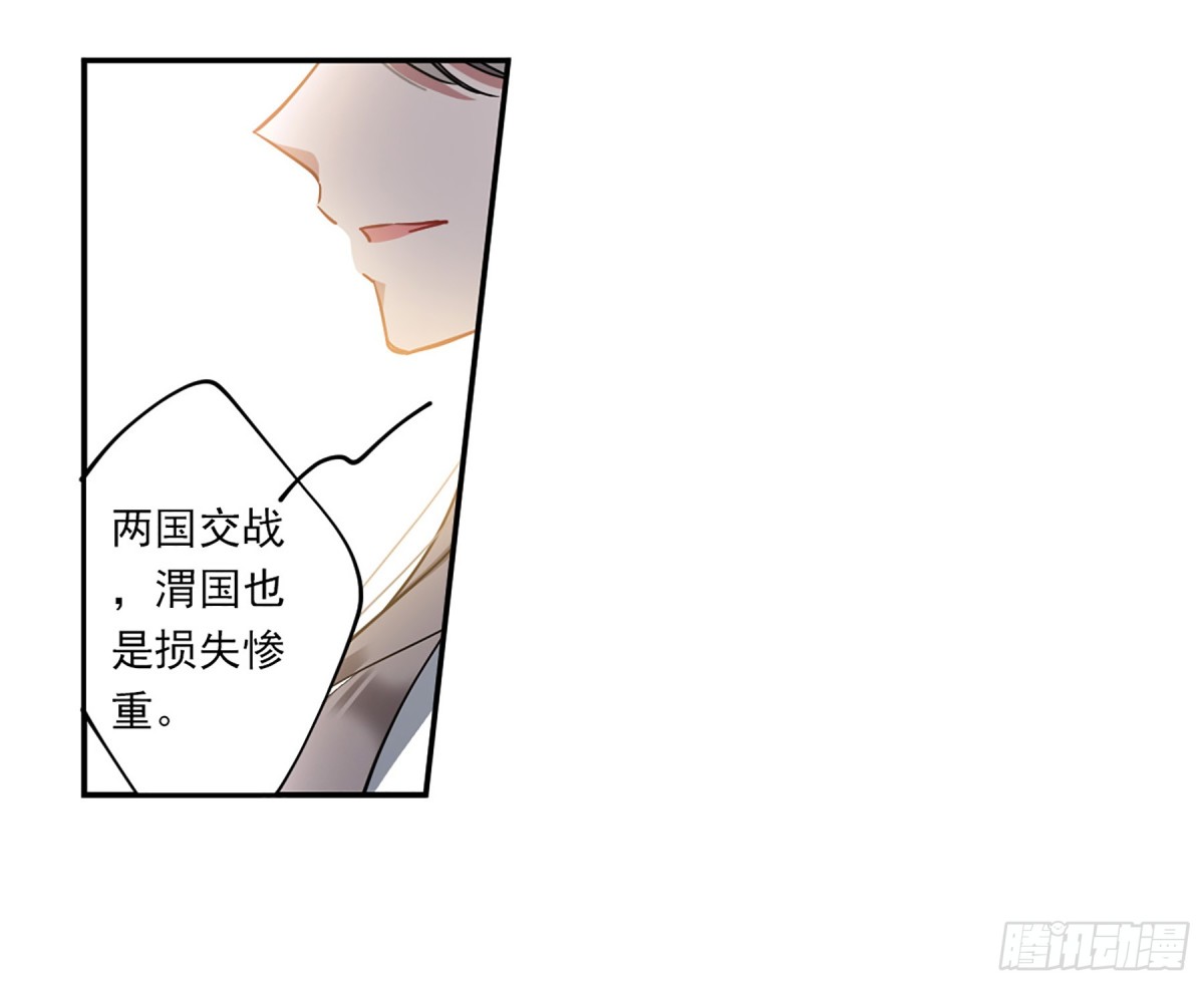《上国赋之千堆雪·飒漫画》第126话 第25页