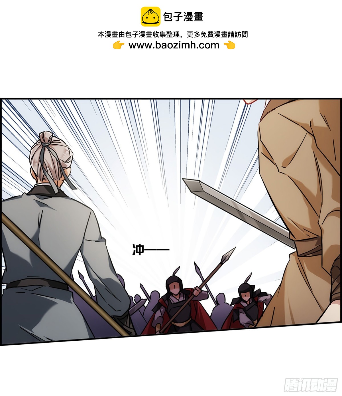 《上国赋之千堆雪·飒漫画》第126话 第2页