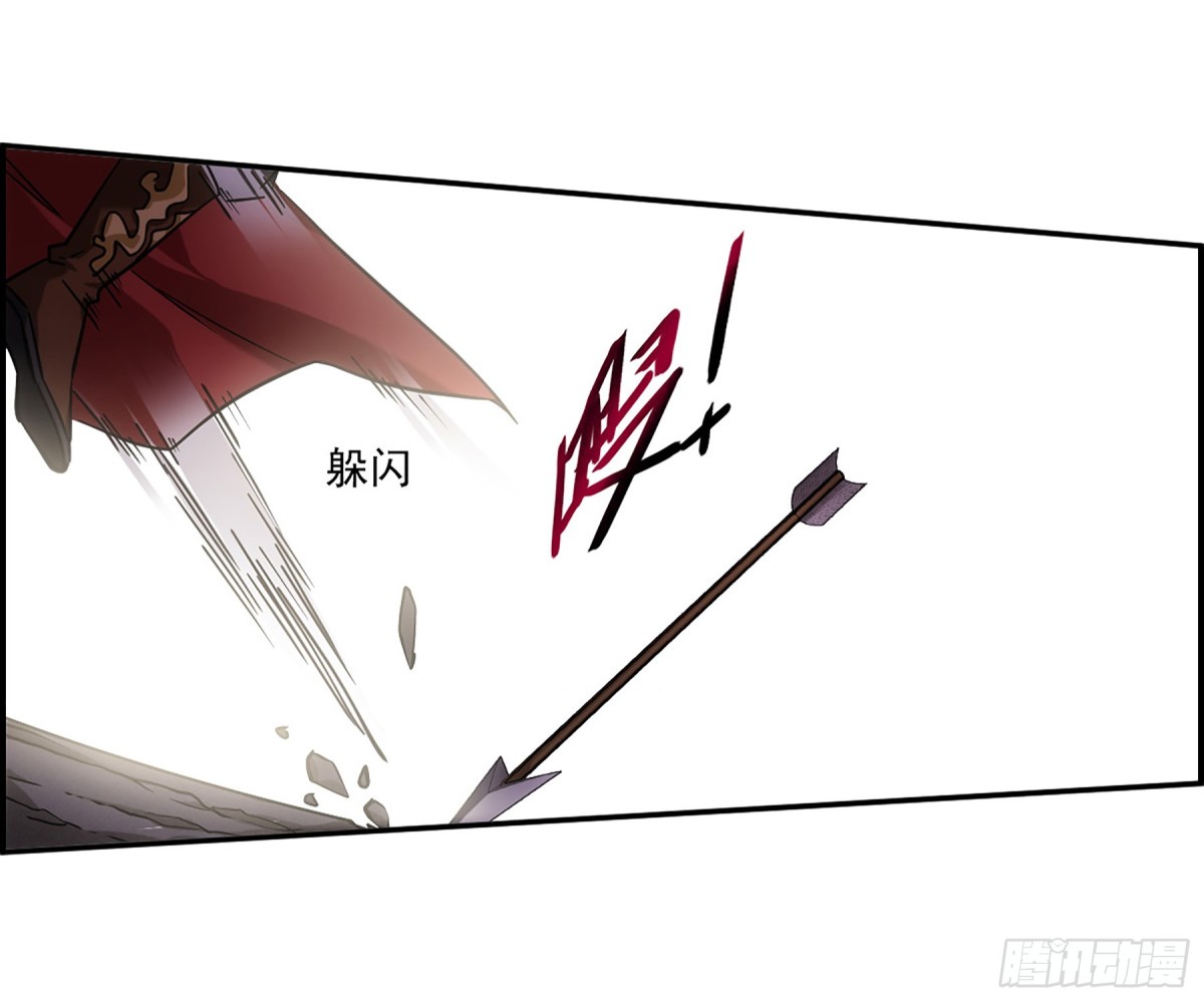 《上国赋之千堆雪·飒漫画》第126话 第5页