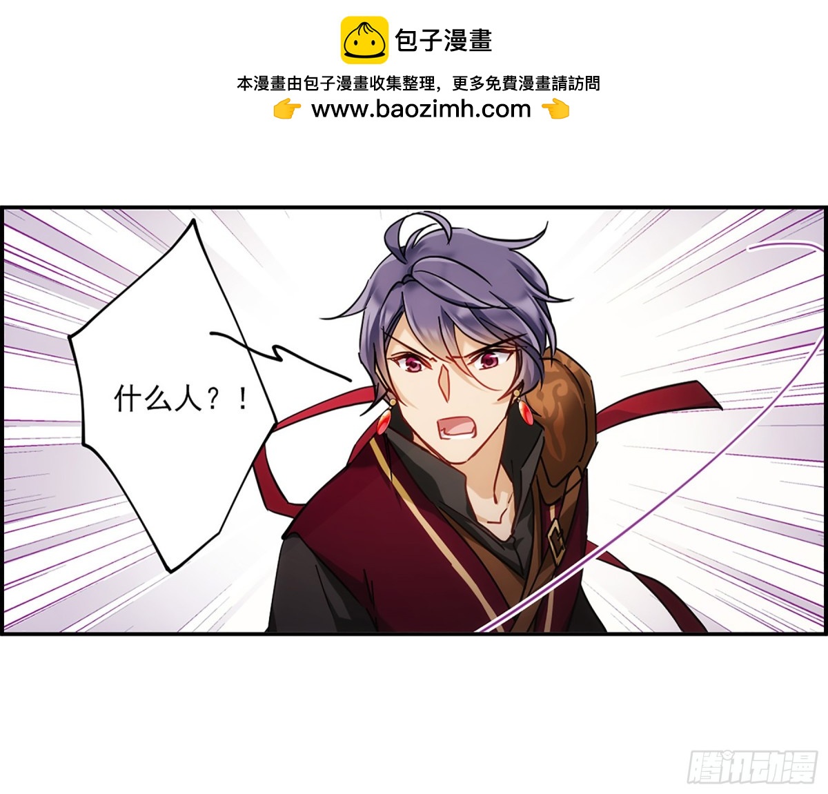 《上国赋之千堆雪·飒漫画》第126话 第6页