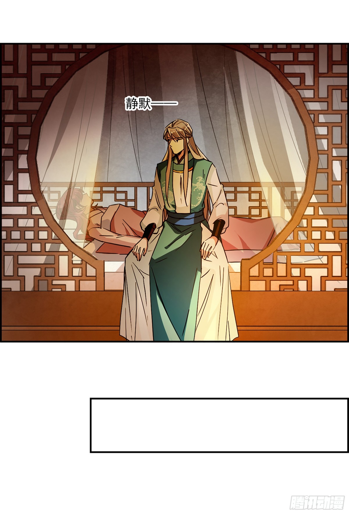 《上国赋之千堆雪·飒漫画》第130话 第10页