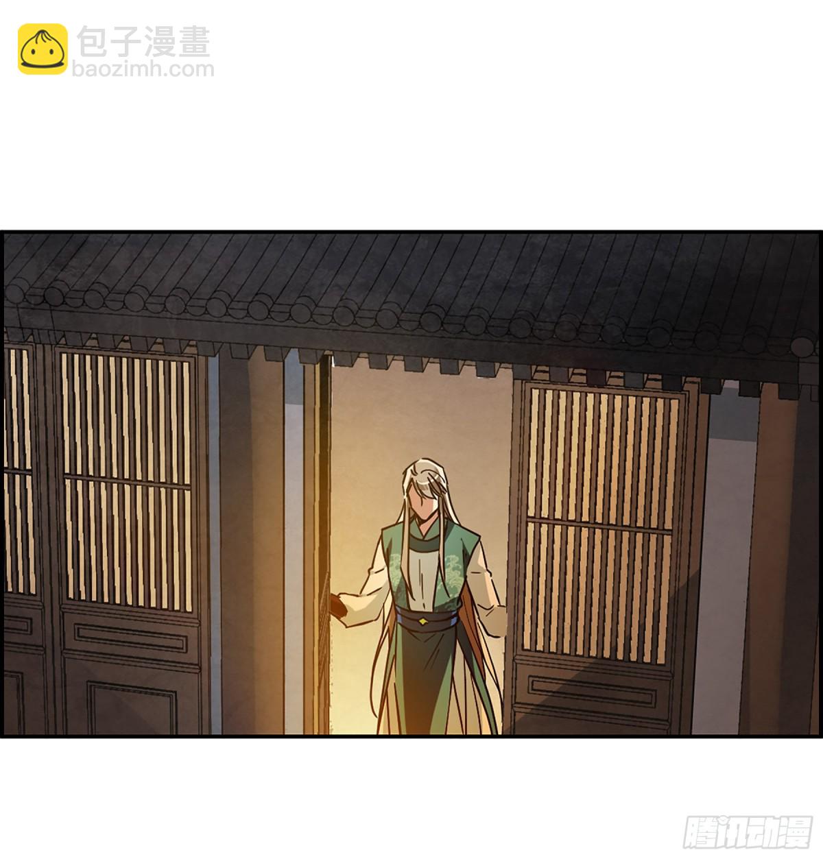 《上国赋之千堆雪·飒漫画》第130话 第11页