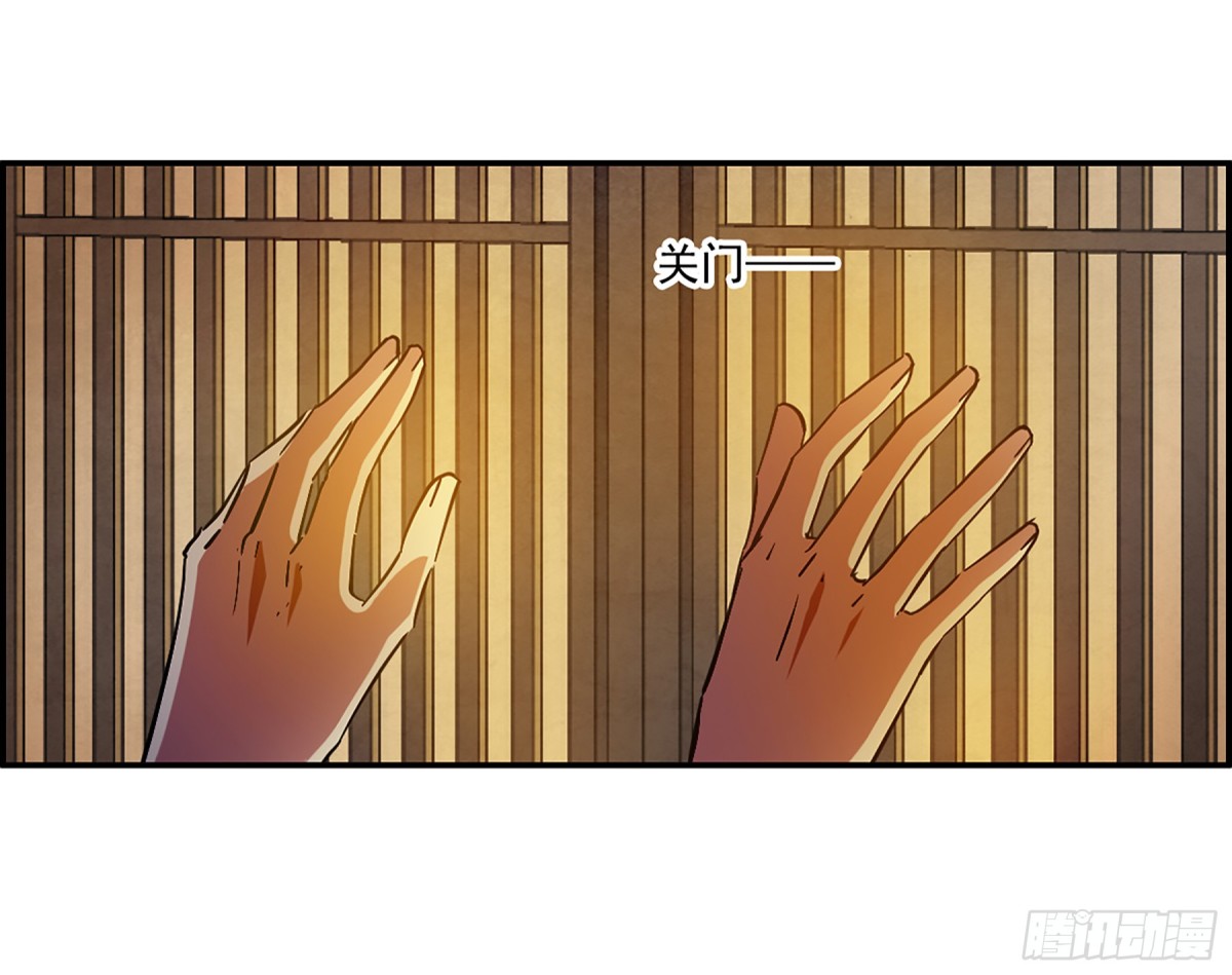 《上国赋之千堆雪·飒漫画》第130话 第12页
