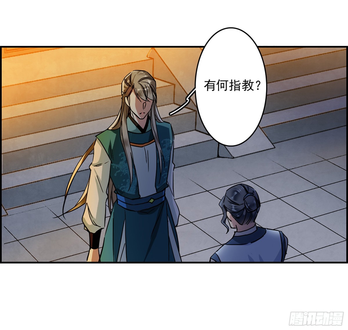 《上国赋之千堆雪·飒漫画》第130话 第14页