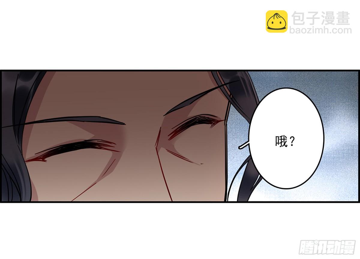 《上国赋之千堆雪·飒漫画》第130话 第19页