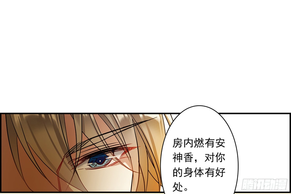 《上国赋之千堆雪·飒漫画》第130话 第1页