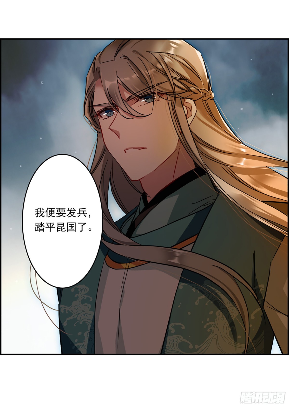 《上国赋之千堆雪·飒漫画》第130话 第21页