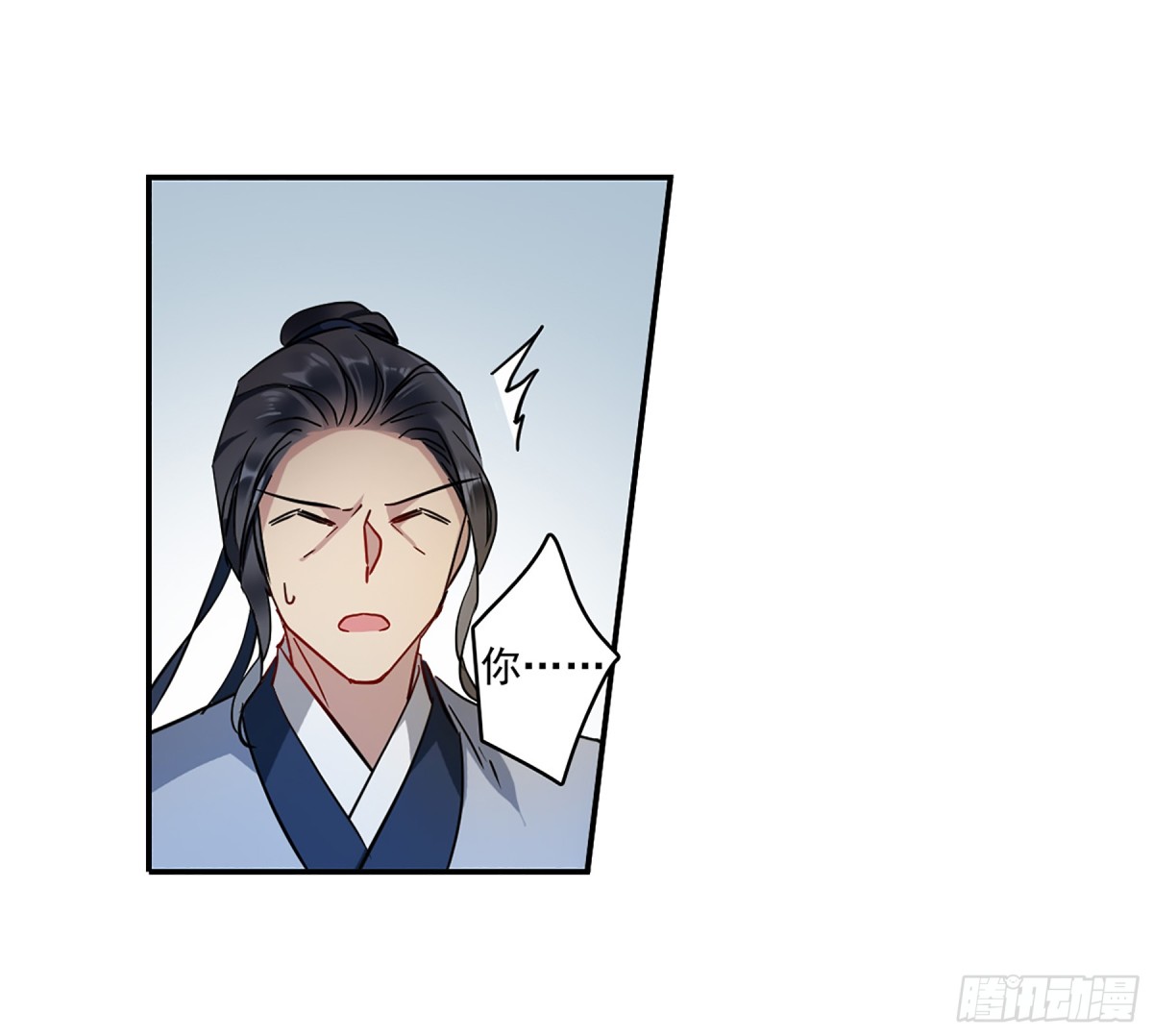 《上国赋之千堆雪·飒漫画》第130话 第22页
