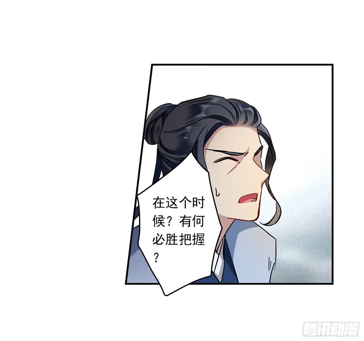 《上国赋之千堆雪·飒漫画》第130话 第23页