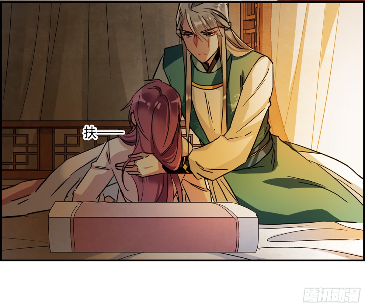 《上国赋之千堆雪·飒漫画》第130话 第3页