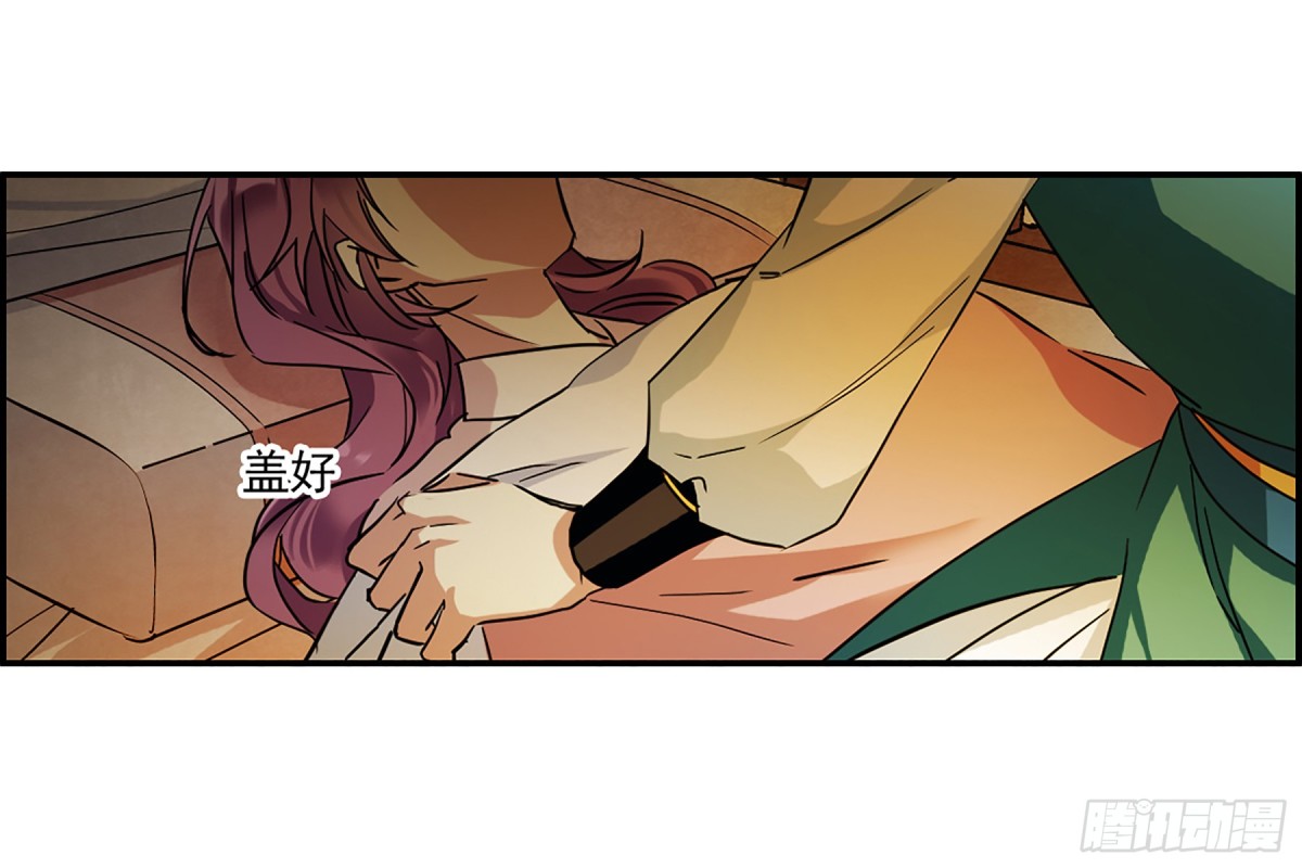 《上国赋之千堆雪·飒漫画》第130话 第4页