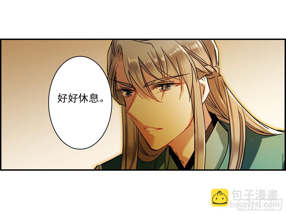 《上国赋之千堆雪·飒漫画》第130话 第5页