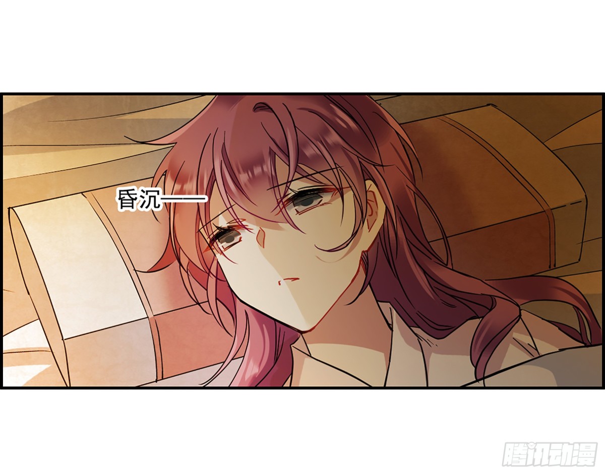 《上国赋之千堆雪·飒漫画》第130话 第6页