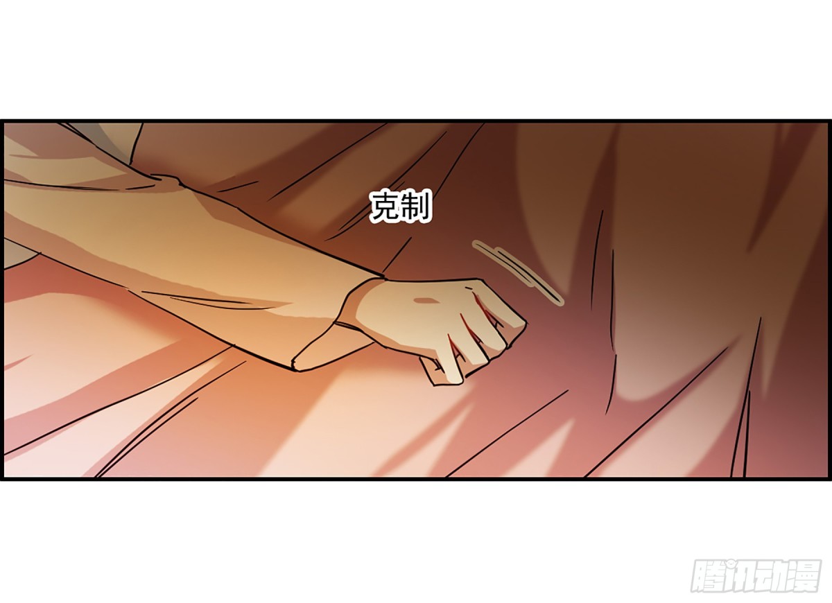 《上国赋之千堆雪·飒漫画》第130话 第8页