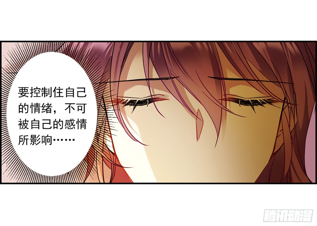 《上国赋之千堆雪·飒漫画》第130话 第9页