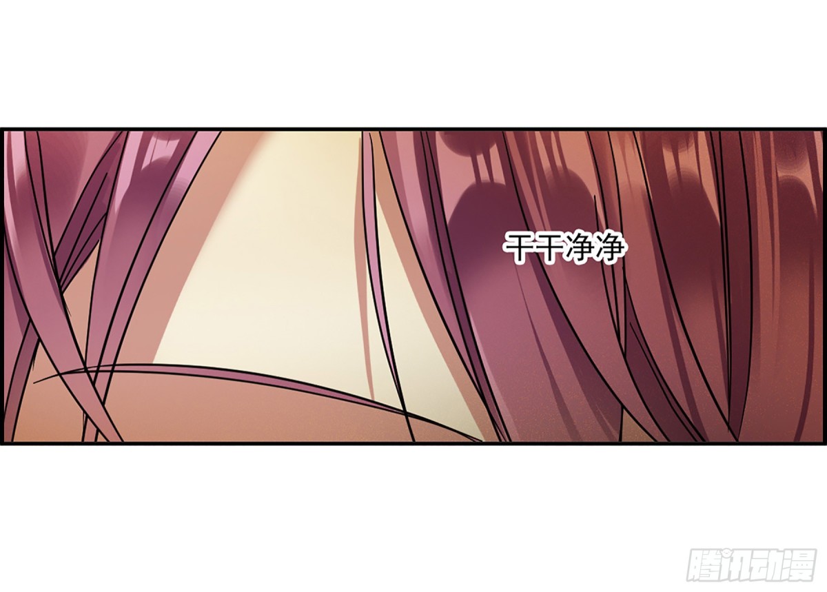 《上国赋之千堆雪·飒漫画》第129话 第10页