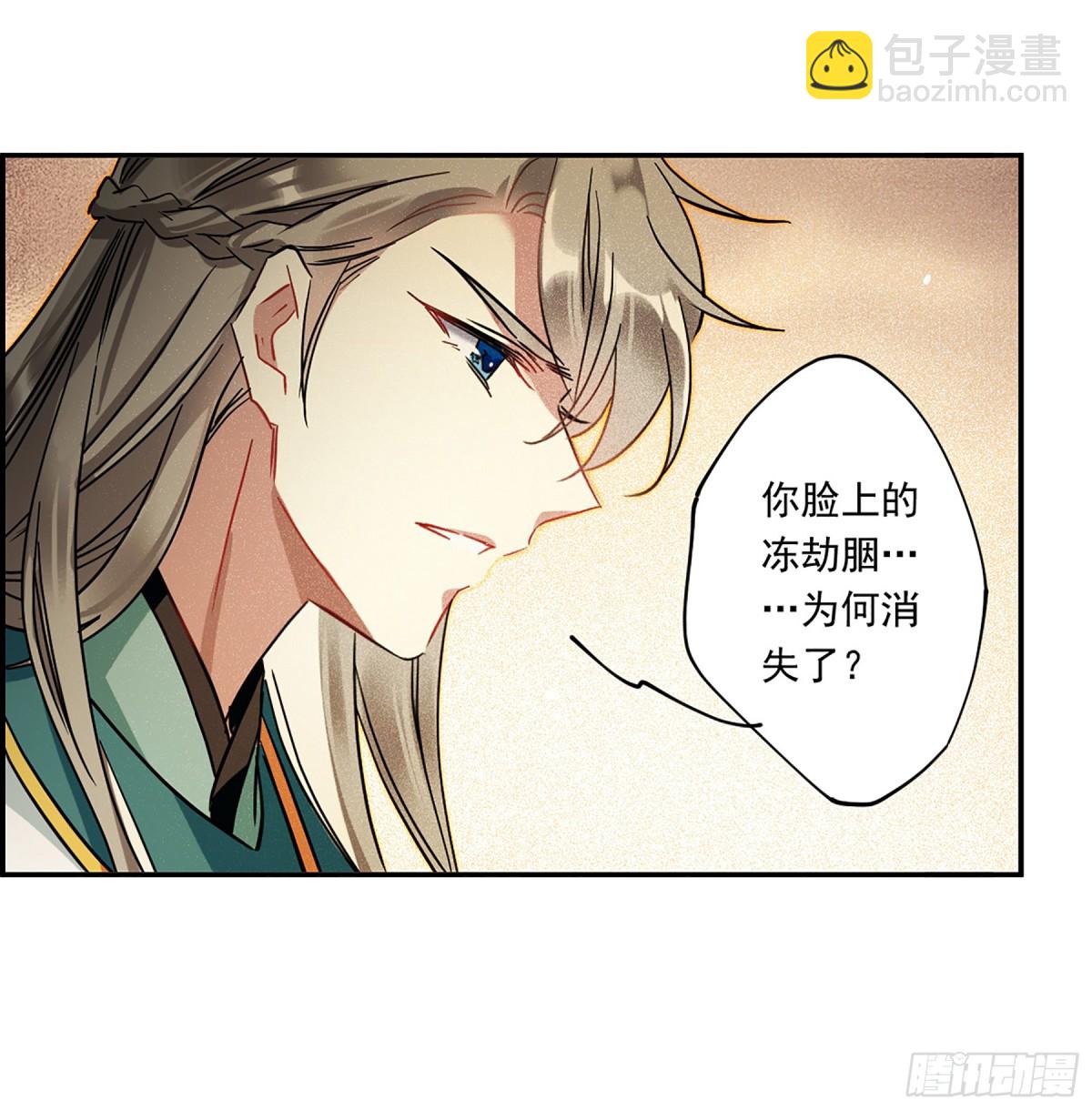 《上国赋之千堆雪·飒漫画》第129话 第12页