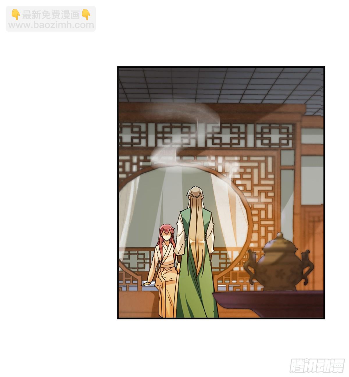 《上国赋之千堆雪·飒漫画》第129话 第15页