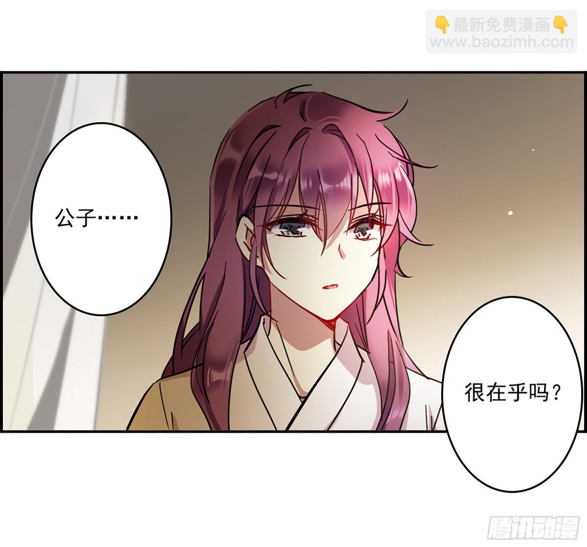 《上国赋之千堆雪·飒漫画》第129话 第17页