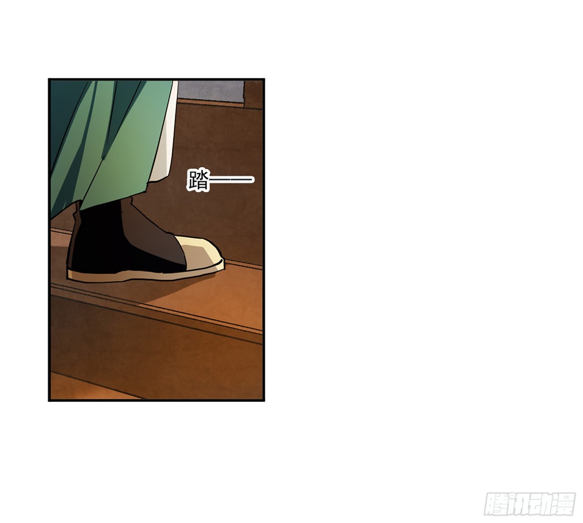 《上国赋之千堆雪·飒漫画》第129话 第20页