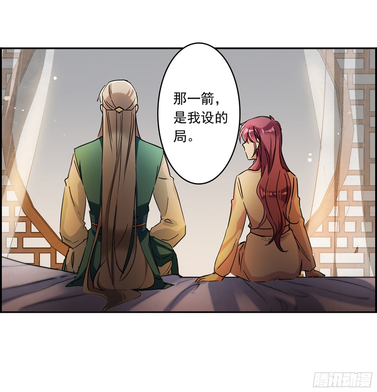 《上国赋之千堆雪·飒漫画》第129话 第22页