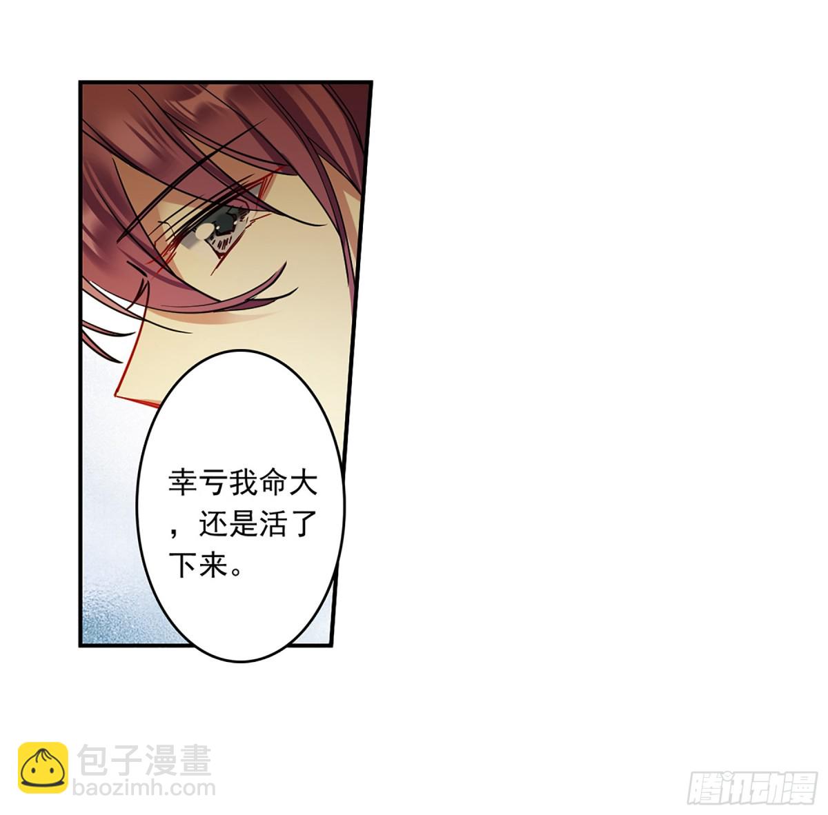 《上国赋之千堆雪·飒漫画》第129话 第26页