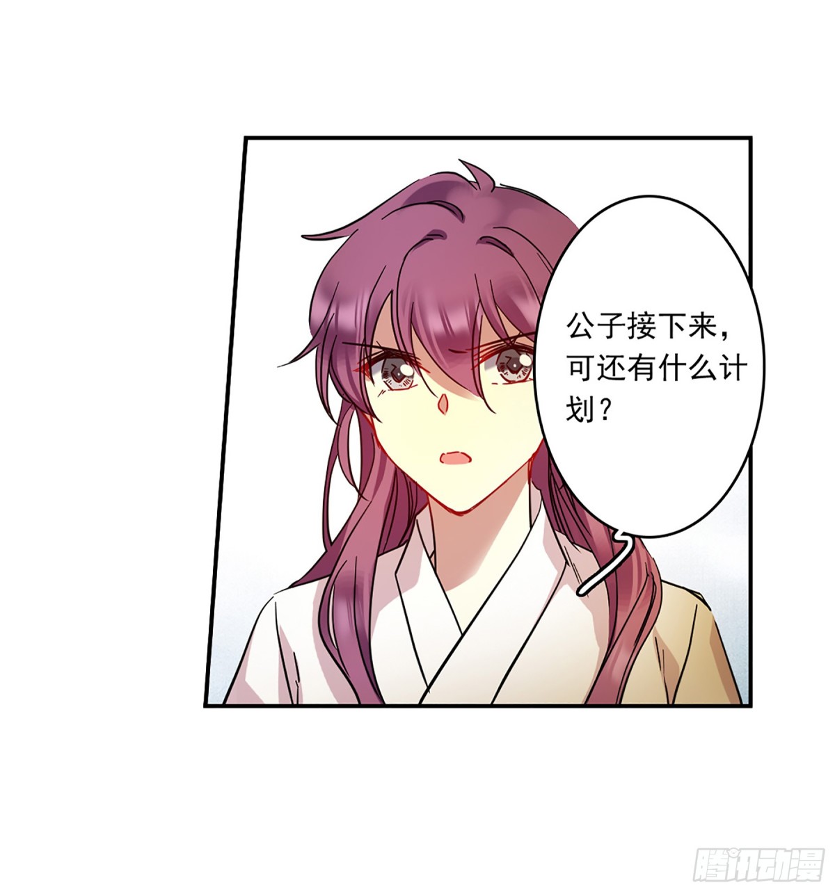 《上国赋之千堆雪·飒漫画》第129话 第27页